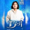 Ibot A4A Clan Debut di Kendari, D’Liquid Claro Bidik Full House Akhir Pekan Ini